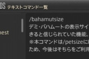 【FF14】6.0「暁月のフィナーレ」小ネタ＆面白ツイートまとめ【part2】