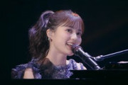 "Erika Ikuta Autumn Live Tour 2023" at 東京国際フォーラム ホールA  DIGEST MOVIE