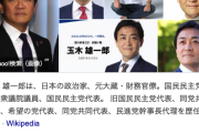 国民民主党・玉木代表、伊勢神宮参拝に不参加…「なにか理由があって参拝されないのですか？」との声に