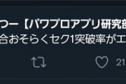 【悲報】りょーつーさん「金剛のセク1突破率はエジプト以下」