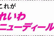 【速報】給付金１人６０万円ｗｗｗｗｗｗ