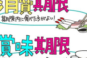 ファミマ、消費期限延長　弁当など、食品ロス削減へ