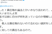【悲報】　ダルビッシュ、本日10時間に渡って複数の一般人とレスバし続ける