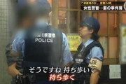 【画像】ザーメン持ち歩き男「ただ趣味で集めてるだけなので…」警官「そっか…」