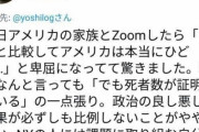 ニューヨーカー「曰本と比べてアメリカは本当にひどい…」←これ