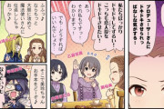 【デレステ】シンデレラガールズ劇場わいど☆　第599話
