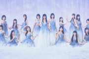 乃木坂46東京Ｄライブの指定席が完売し見切れ席発売へ、梅澤卒コンは「ステージバック席」も