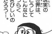 アラサー婚活女「ハーフの子産みたい！」　日本彼氏「黄色でごめん」　女「完璧な回答！！」