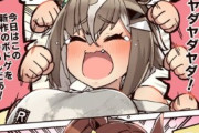 【ウマ娘】かたやDKPIと、かたやクソガキのヤダヤダ対決！君はどちらを応援する？