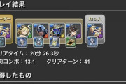 【パズドラ】機構城18分！水ヴァルキリーCIELを早速ロイヤルオークで使ってみた！