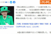 「本物じゃない国葬」にありがちなこと