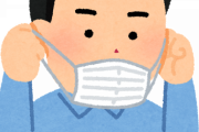 未だにマスクを着けて外出してる奴ｗｗｗ