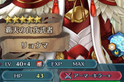 【FEH】サイリ引いたんだけど、俺が何言いたいか分かる人おる？