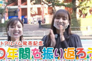 【乃木坂46】メンバーの癖強すぎる『想い出話しながら、リムジンで東京めぐり』のぎ動画 これは期待！