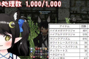 【FF14】1個100万ギル↑の人参を1000個！？クレセントアイルのフォーチュンカロットを1000本使ったユーザーさんが現れる！