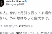 【悲報】本田圭佑さん、ユダヤの歴史を学んだ結果、資本主義の真実に気づいてしまう…