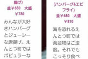 【画像】キンコン西野亮廣、プペルのお弁当屋さんを始めていたｗｗｗｗｗｗｗｗ
