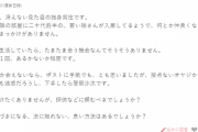 「20代隣人女性と仲良くなりたい」 40代独身男性の相談に非難殺到 「怖い。はっきり言って気持ち悪い」