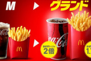 コーラとポテトを一緒に食うと、身体の中で凄いことが起こっていたと判明！お前ら今すぐコーラとポテト食え！！