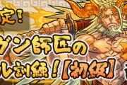 【パズドラ速報】指50秒！ファガン師匠のパズル訓練（初級）開幕！