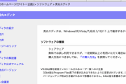 秀丸エディタ、11年ぶりにメジャーアップデート。ダークモードを追加