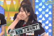 正源司陽子の学力テスト上位獲得にファンが沸く【しょげこ】【日向坂で会いましょう】【日向坂46】