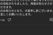 【悲報】NGTのトカゲこと荻野由佳さん、YouTubeが低評価だらけで休止へ