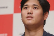 大谷翔平がメジャーに挑戦する阪神・藤浪にエール　「いい契約がもちろんできるように」
