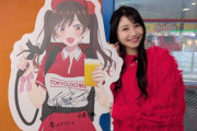 【動画】美人声優・雨宮天さん(32)とクリスマスデートｗｗｗｗ