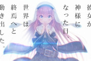 『Angel Beats!』『Charlotte』に続く麻枝准脚本の新作アニメ、『神様になった日』が制作決定！