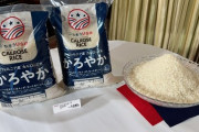 OLさん「カリフォルニア米が安くても買わないで、日本人なら国産米を食べて」