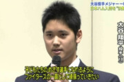 大谷翔平ってなんで日ハムいったの？