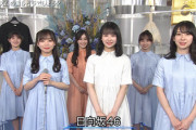 【日向坂46】今年のバカリズムさん考案グッズがこちらwww【THE MUSIC DAY2022】