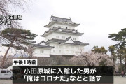 市役所で「コロナばら撒きに来た。マスク取れば1発じゃけ」６６歳無職を逮捕