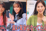 【朗報】『鷲見アナに似てる有名人』で佐々木久美が紹介される！！！