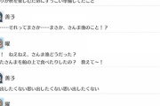 曜ちゃん、善子ちゃんのサンマ漁のトラウマを思い出させてしまう【毎日劇場】