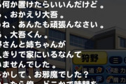 【パワプロアプリ】茂野姉弟デッキに入れると少しイベント変わるんやな