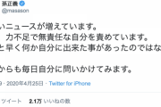 孫正義氏「悲しいニュースが増えています。日々、力不足で無責任な自分を責めています」
