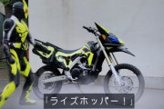【悲報】仮面ライダーさん、いつの間にかバイクを捨てる