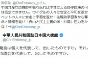 市議会議員「中国のチベット弾圧を許すな！」 → 中華人民共和国駐日本国大使館が市議を恫喝