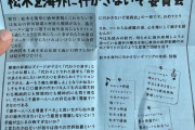 FC東京の松木玖生さん、瓦斯サポに「松木を海外に生かさないぞ委員会」なるものを作られてしまうｗｗｗｗｗｗ