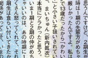 【乃木坂46】1期生、2期にスパルタ教育を施していた...