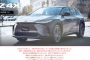 【悲報】トヨタがいまだにまともなEVを作れない理由