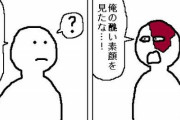 【画像】こういう「醜い素顔をスルー」的なシーンが好きなんだけど