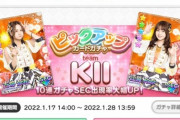 【SKE48】この6人は選抜フラグだと思います…※個人的感想を含みます