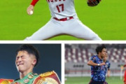 外国人「日本スポーツ界に黄金期到来か？」【海外の反応】