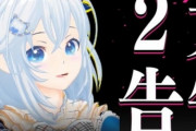 【朗報】人気Vtuberさん、ついに映画化決定！  キャストは全員Vtuber！！！