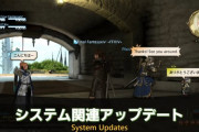【FF14】7.3システムアップデート情報が公開！吹き出しチャット機能が実装、フェニックスの尾が戦闘中も使用可能に！