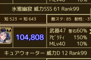 【議論】フルフルで幻闘斧使えないって言ってるやつなんなん？ｗｗｗｗｗｗ