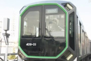 大阪メトロ新車両「宇宙船」を意識 大阪のセンス、見せたろがい！